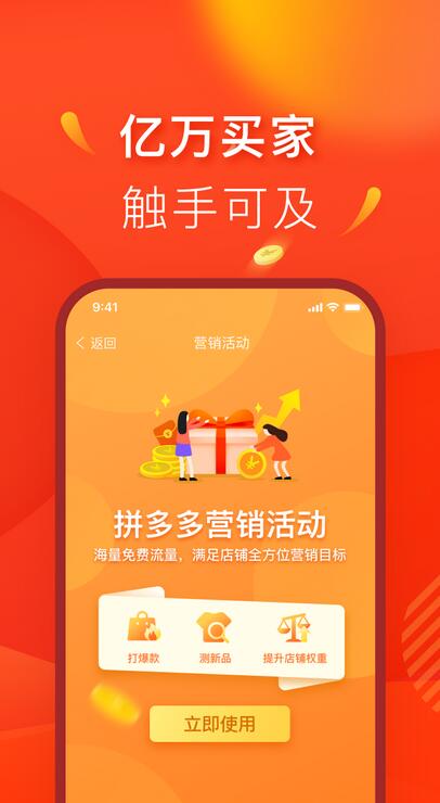 拼多多先用后付找商家套出来安全吗？如何避免风险？