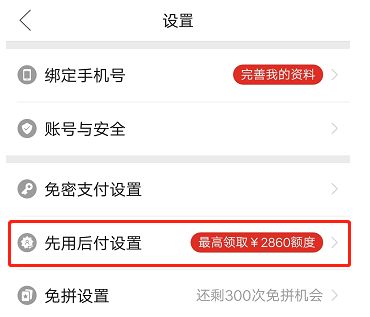 拼多多先用后付找商家套出来安全吗？如何避免风险？