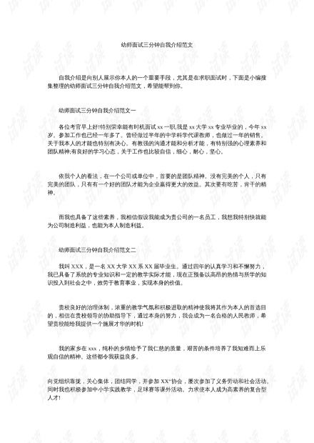 加盟项目细节描述范文图片