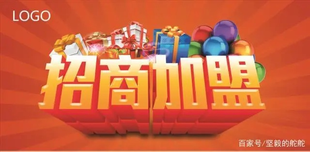 网络招商代理加盟项目，开启您的创业之旅