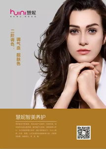 郑州美容美体项目加盟，美丽事业的新篇章