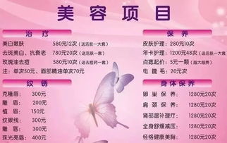 养生美容美体项目加盟，掌握美丽与健康的秘诀！