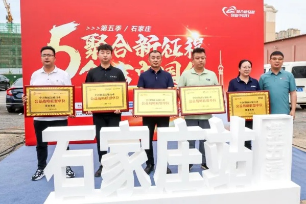 石家庄市加盟项目，共创财富，携手同行
