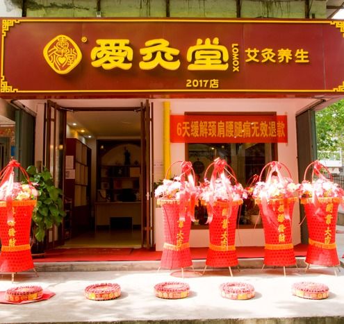 新疆艾灸项目加盟品牌推荐