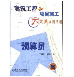 施工项目加盟费计算指南
