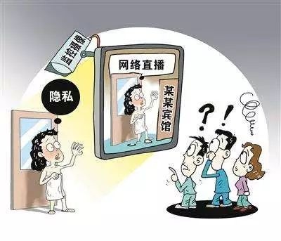 侵犯隐私，违法无疑——如何查别人酒店记录信息？