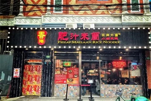 浙江炸酱米线连锁加盟项目，传承与创新