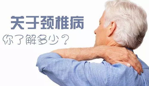 颈椎健康保健项目加盟，共创健康未来