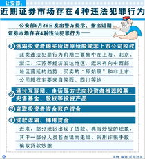 入住酒店记录查询，违法犯罪行为的警示