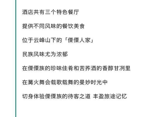 腾冲酒店拍卖记录查询指南