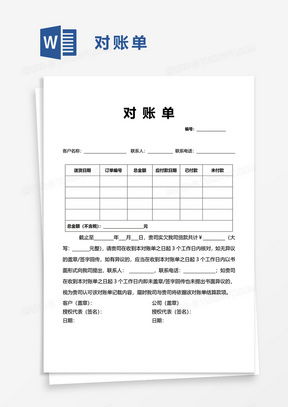 如何查酒店账单记录明细