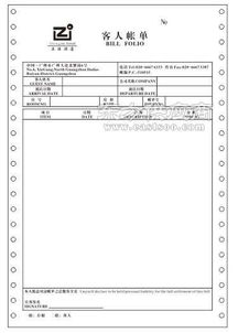 如何查酒店账单记录明细