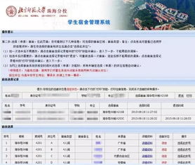 揭秘酒店入住记录，如何查询自己的住宿历史