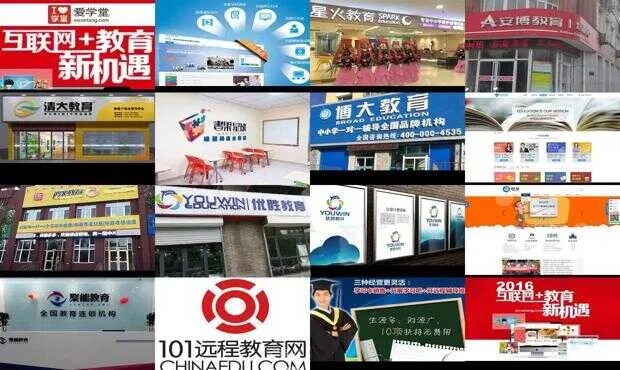 广州教育项目加盟推广策划