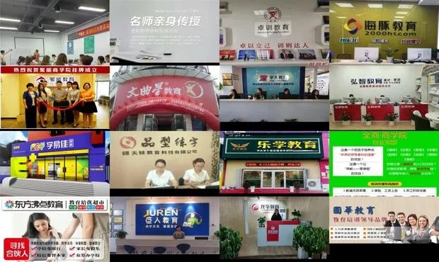 广州教育项目加盟推广策划