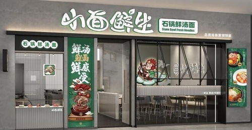 餐饮品牌加盟项目推荐