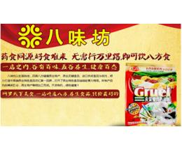养生饮品加盟项目介绍