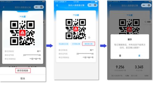 订酒店记录查询指南