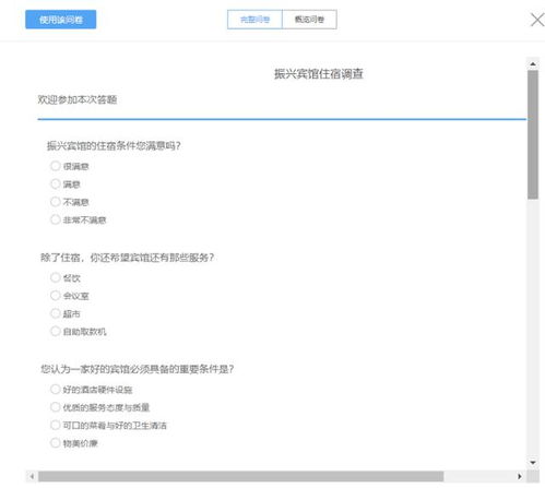 揭秘酒店入住记录，如何查询自己的酒店住宿记录？