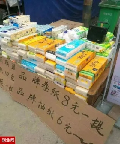 卫生纸能做什么生意赚钱 卫生纸可以搞什么促销