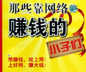 这年头还能做什么赚钱吗 这年头做什么小生意赚钱