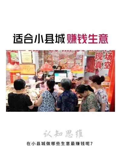 想做什么小生意最赚钱呢 要做什么小生意能赚钱