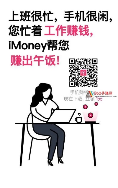 手机打工做什么赚钱快点 手机上打工挣钱