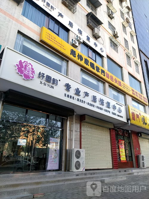 保定产后恢复中心加盟项目 保定产康店