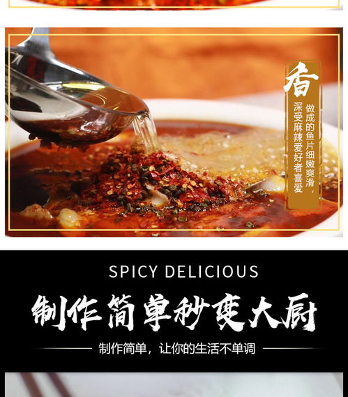 香辣青花椒鱼加盟项目介绍 青花椒鱼调料哪家好吃