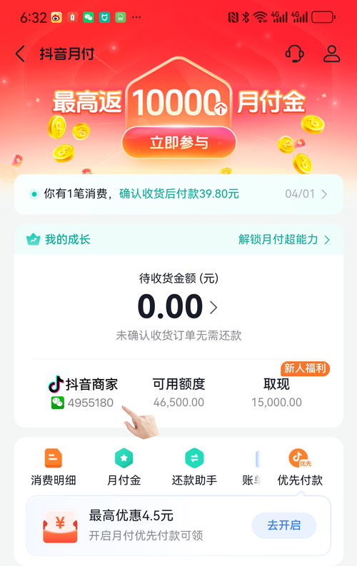 分期乐购物额度怎么提现，终于找到3分钟取现成功方法，分期乐购物额度提现攻略，3分钟取现成功方法
