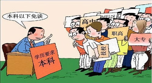 不就业会怎么样 不就业会怎么样呢