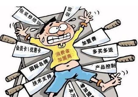 加盟什么项目不压款不退款 加盟不收加盟费骗局