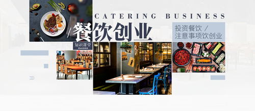 在餐饮店做什么好赚钱 做餐饮挣钱么