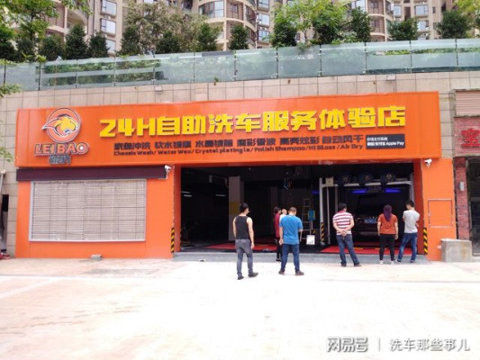 广东洗车机加盟品牌深度解析
