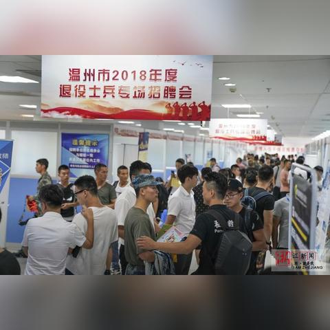 去温州就业怎么样 大学生在温州好找工作吗