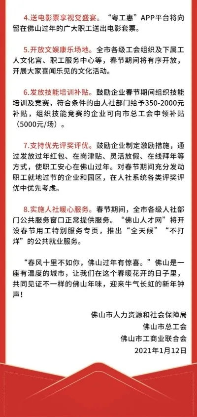 广东佛山就业怎么样 佛山好就业吗
