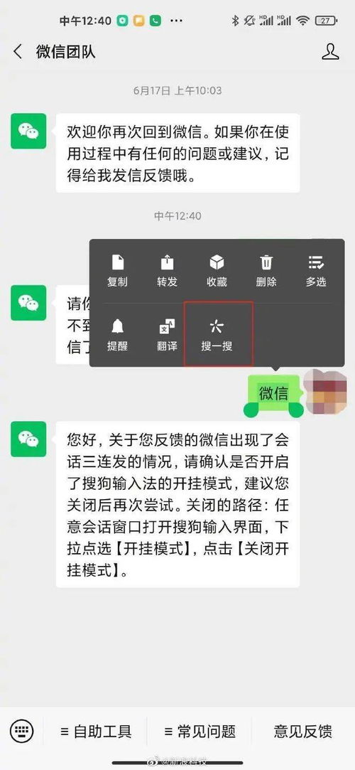【科普】怎样远程查看老公出轨微信聊天