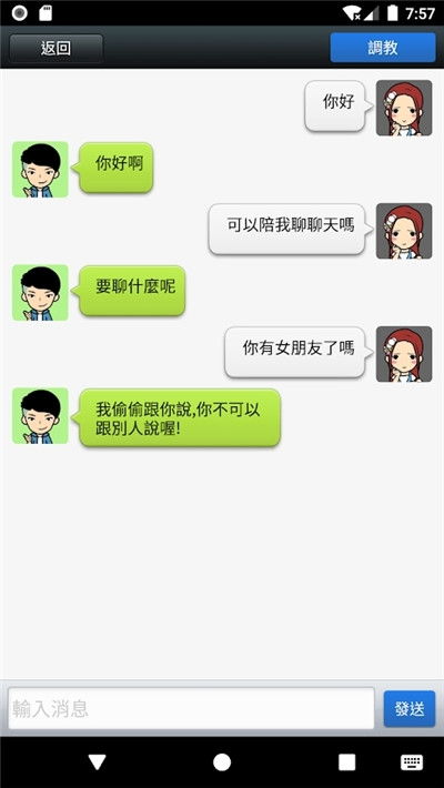 【科普】如何同步男朋友微信聊天