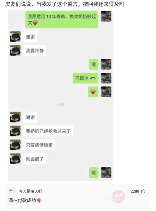 【科普】如何同步男朋友微信聊天