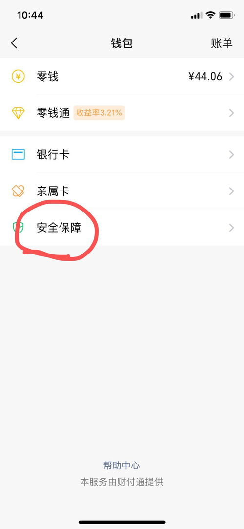 【科普】如何同步男朋友微信聊天