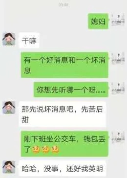 【科普】怎样看他聊天记录