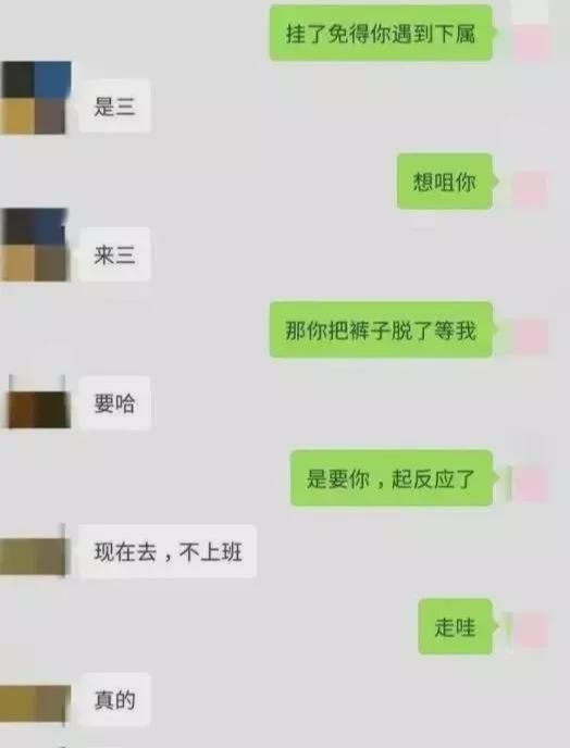 【科普】怎样调查女朋友微信聊天记录