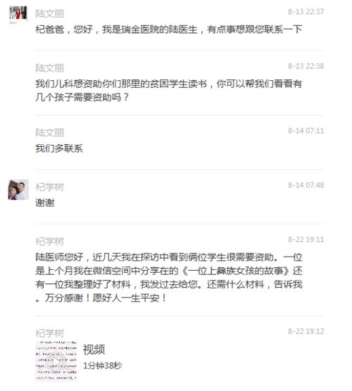 【科普】怎样关联他人的聊天记录