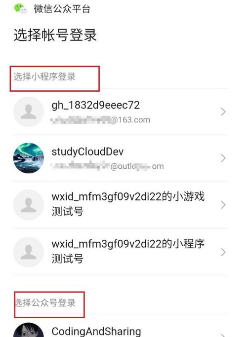 【科普】怎么能够关联他人的微信记录