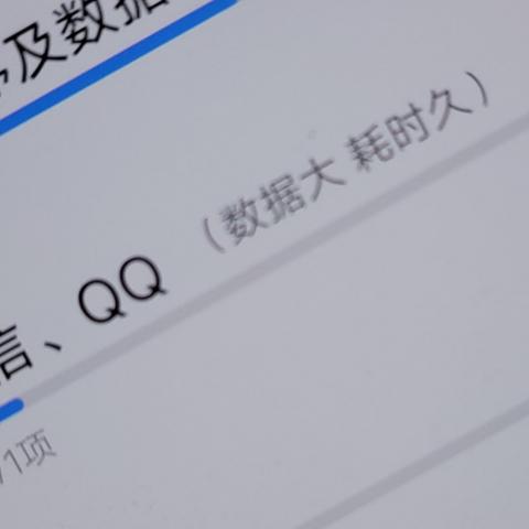 【科普】怎么才能查询女朋友微信聊天记录