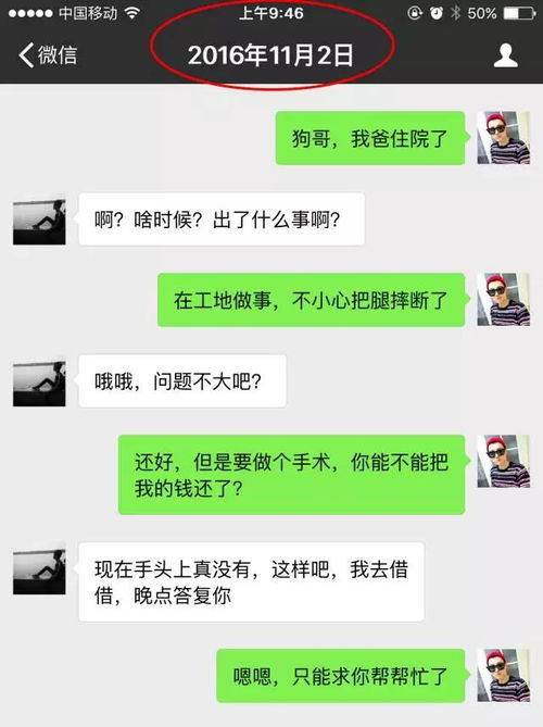 【科普】如何关联别人的微信聊天记录