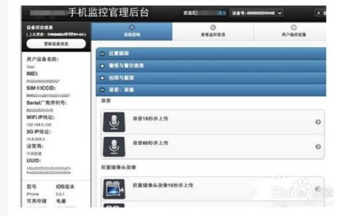 【科普】怎样才能远程监控别人的聊天记录