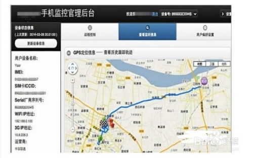 【科普】怎样才能远程监控别人的聊天记录