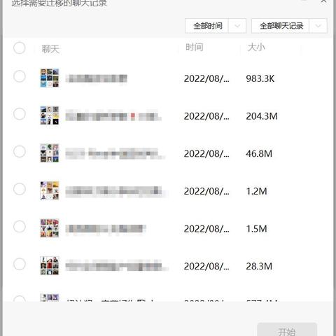 【科普】怎样能同步查看女朋友微信聊天记录