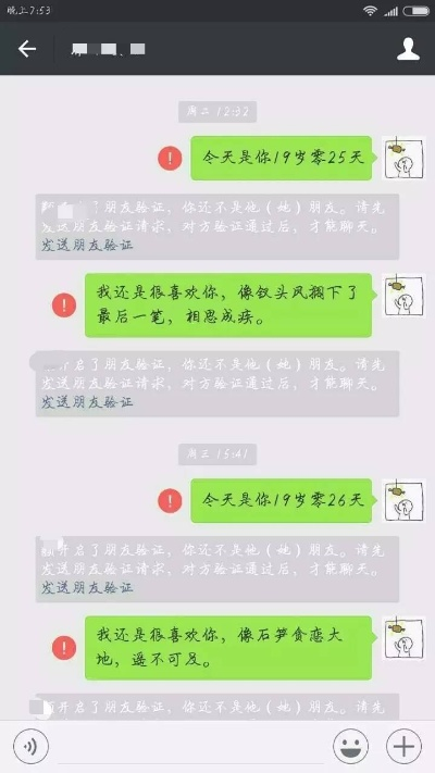 【科普】怎么才能看男朋友聊天记录